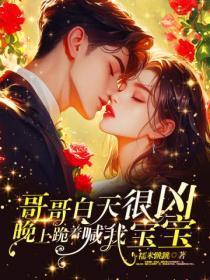 我的冰山女总裁陆尘全集完结版的